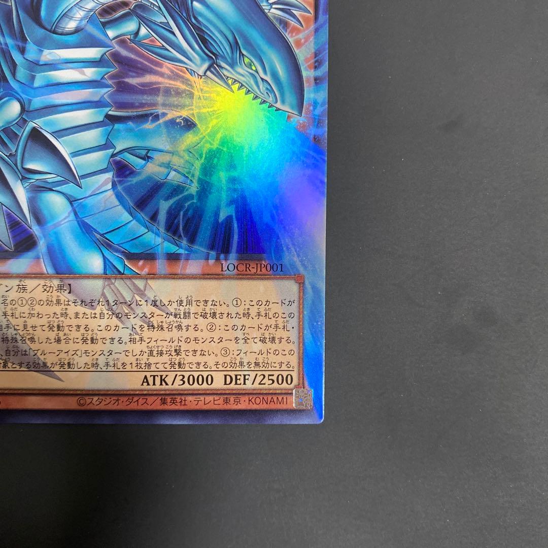 白き幻獣-青眼の白龍　ブルーアイズホワイトドラゴン　オーバーフレーム