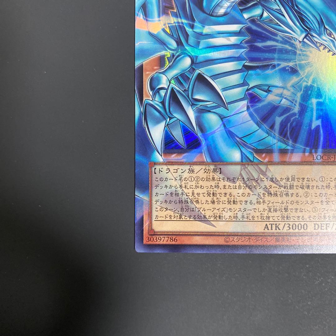 白き幻獣-青眼の白龍　ブルーアイズホワイトドラゴン　オーバーフレーム