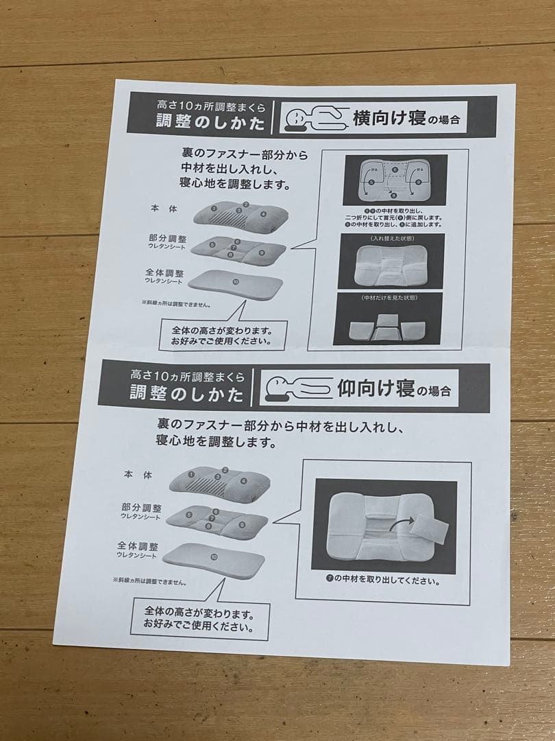 【極美品】高さが10ヵ所調整できるまくら (パイプ)（そば）ニトリNITORI