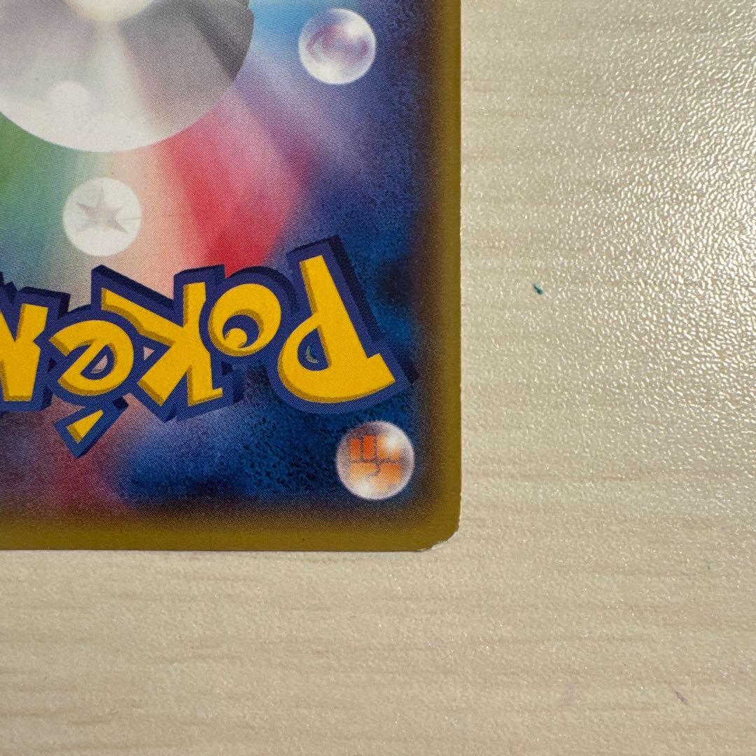 300円スタート！メガトウキョーのピカチュウ