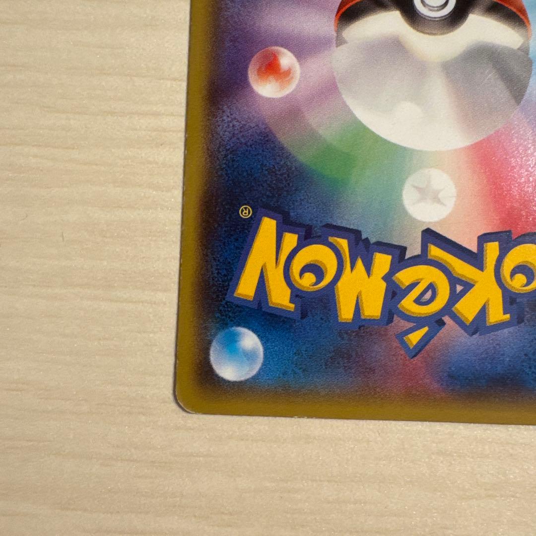 300円スタート！メガトウキョーのピカチュウ