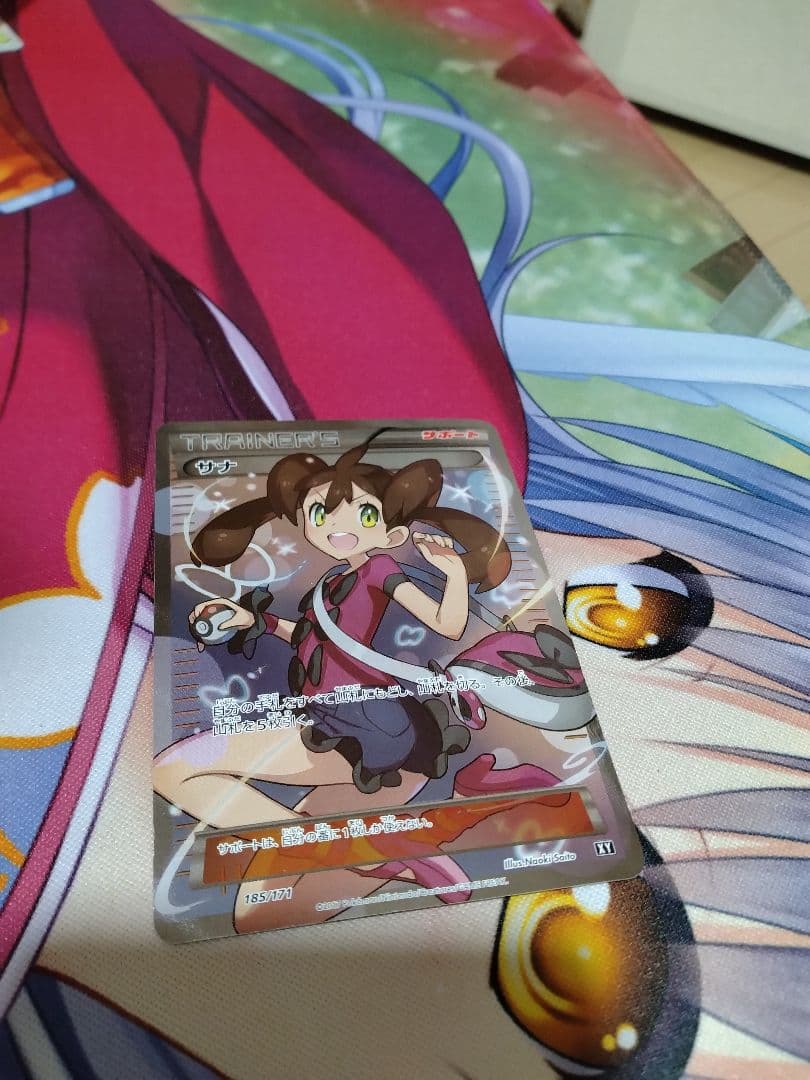 n*i様 サナ SR 185/171 THE BEST OF XY