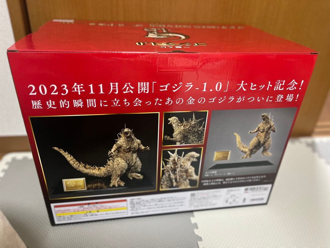 ゴジラ 2023 SOFVI ゴジラ 1.0