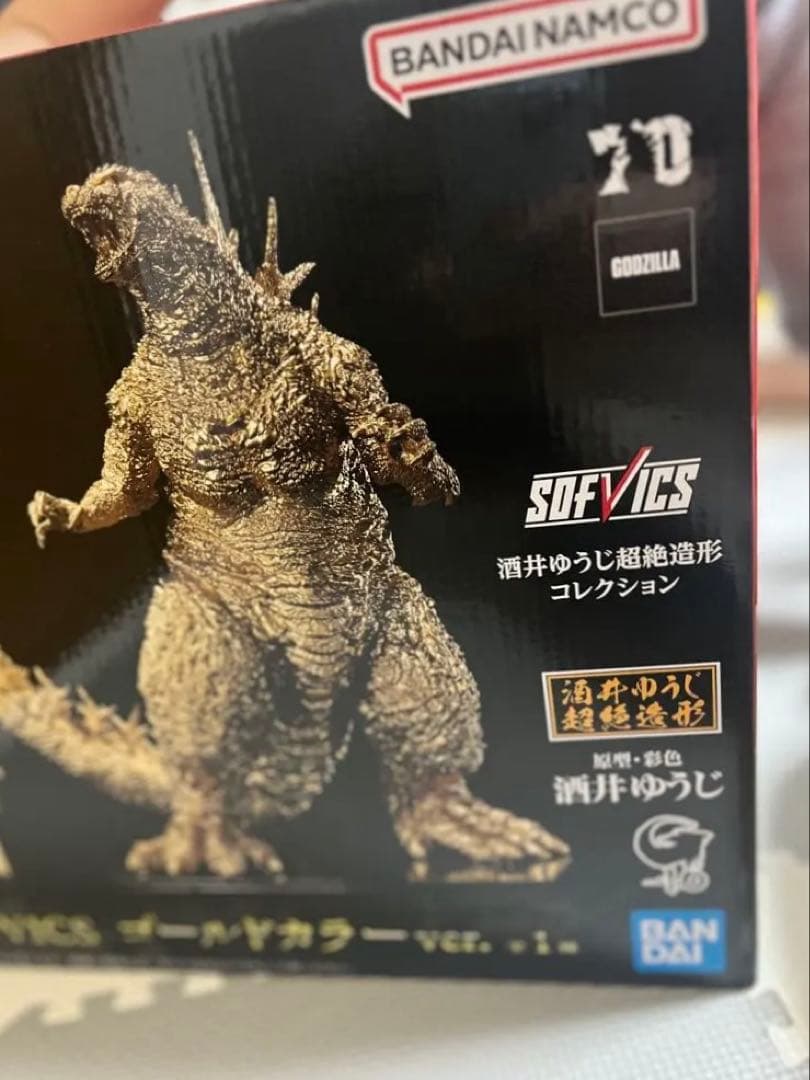ゴジラ 2023 SOFVI ゴジラ 1.0