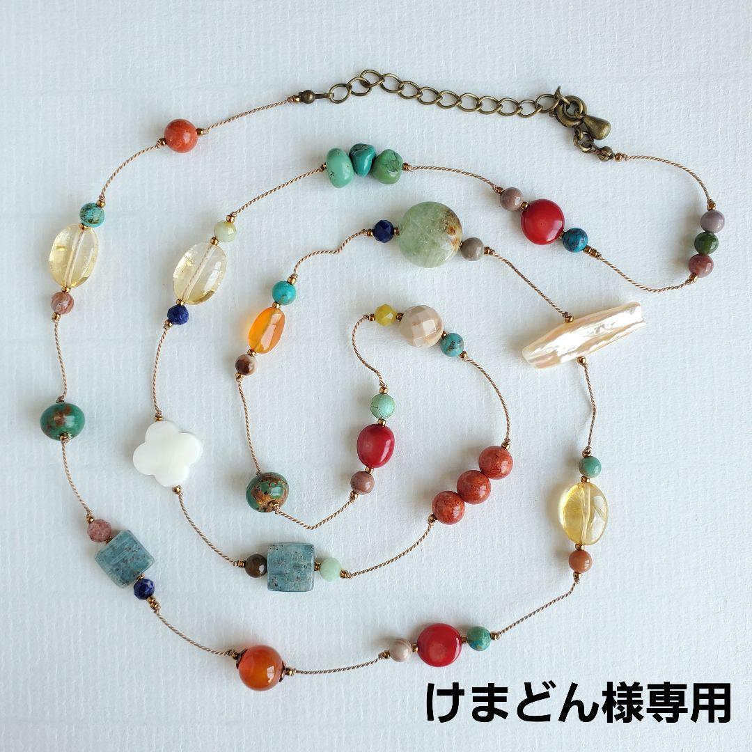 けまどん　シルクコードネックレス