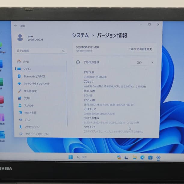 DVD搭載 15 東芝 i5-6 8GB SSD256GB オフィス