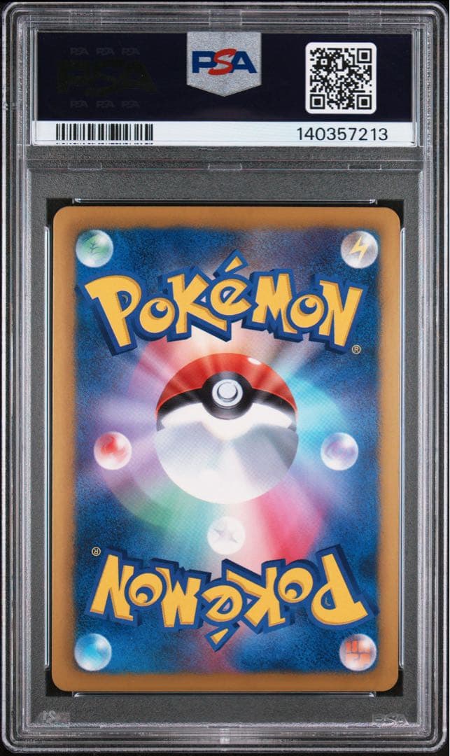 ケルディオEX アンリミ psa10