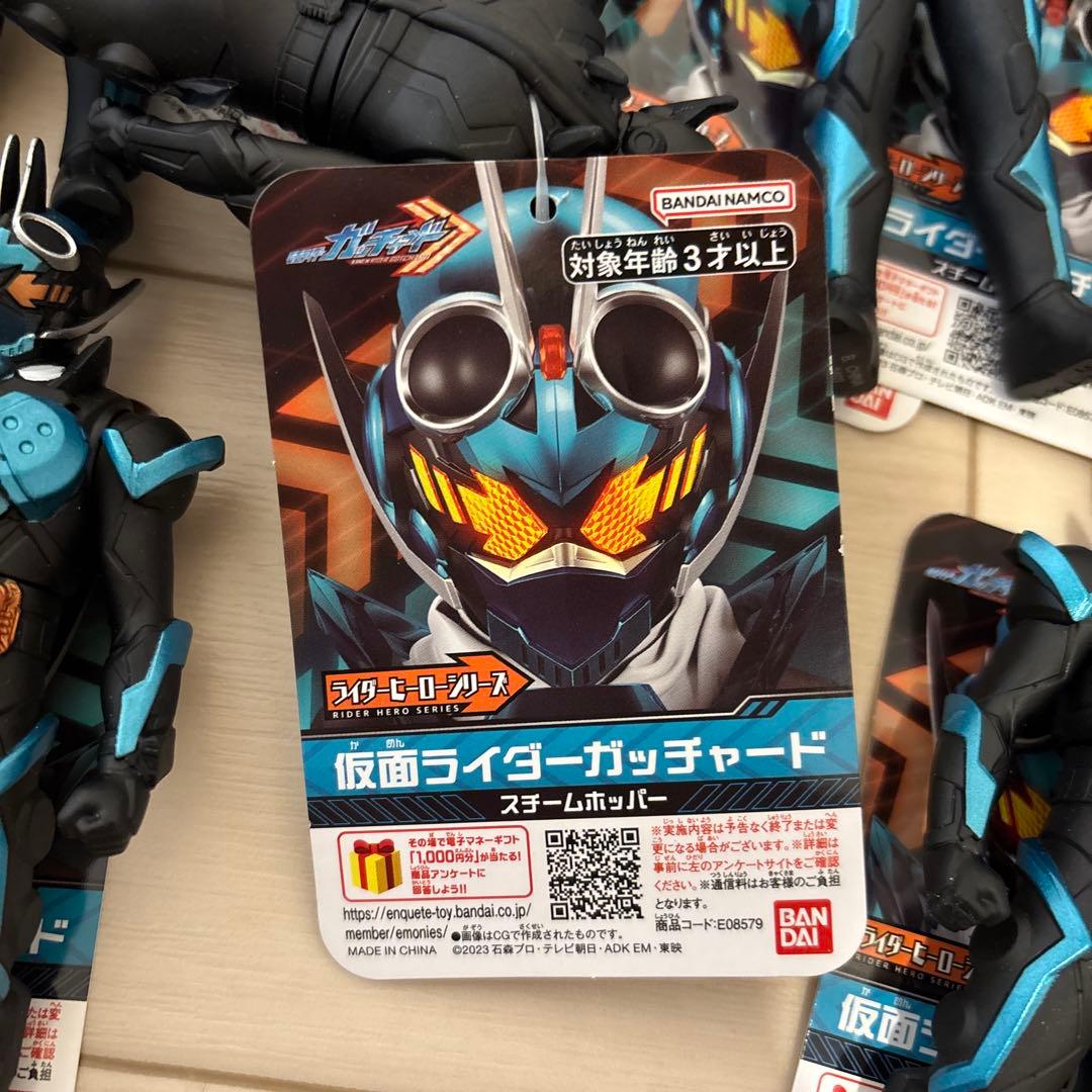 新品⭐︎50体まとめ売り！　ライダーヒーローシリーズ 仮面ライダーガッチャード