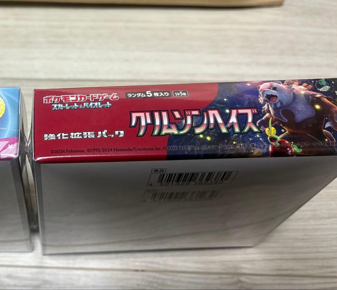 ポケモンカード　クリムゾンヘイズBOXシュリンク付き