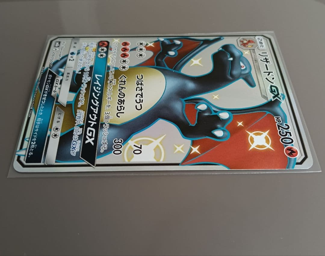 リザードンGX ssr ポケモンカード