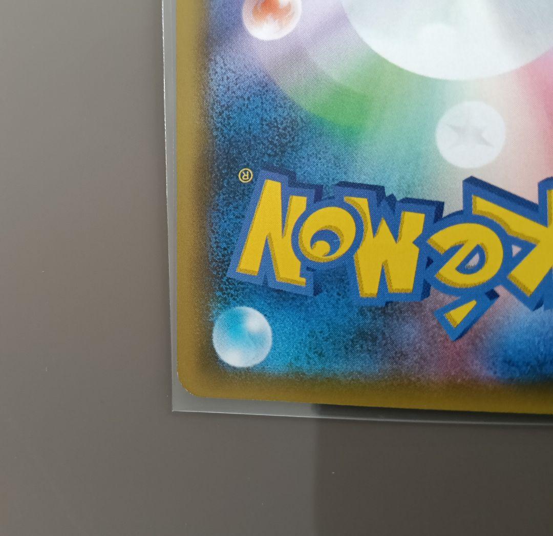 リザードンGX ssr ポケモンカード