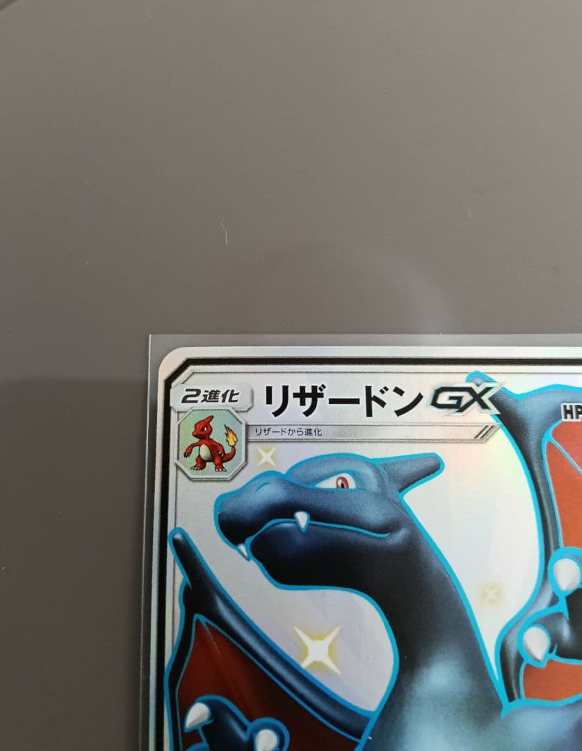 リザードンGX ssr ポケモンカード