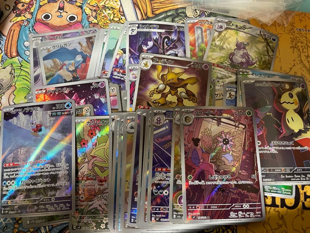 ポケカ 143枚 引退品 まとめ売り 保証〜保証以上(内訳は概要欄へ)