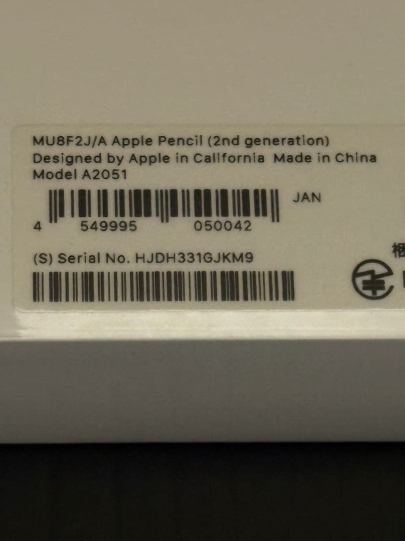 【新品未開封】Apple Pencil 第2世代（純正品）