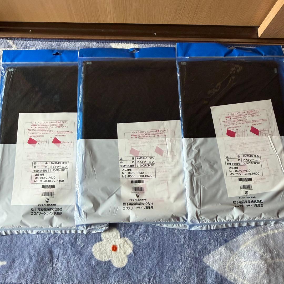 【3枚セット】エアクリーナー用アメニトップフィルター AMS94G-38S