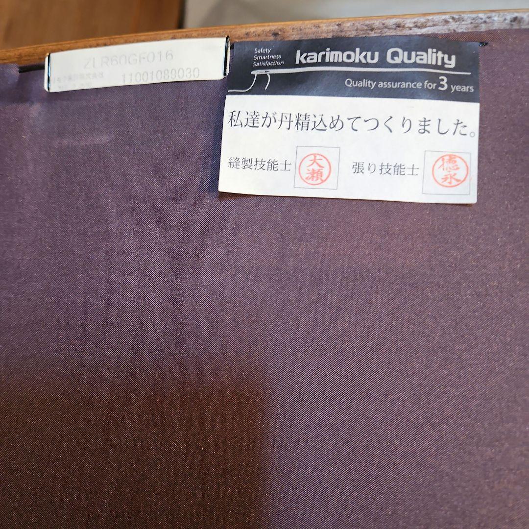 Karimoku　Domani　カリモク　ドマーニ　最高峰　本革ソファ　C