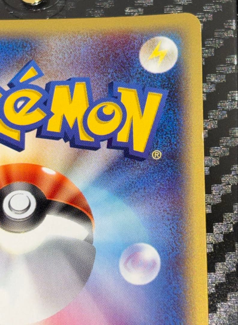 希少★eシリーズ「リザードン」第1弾基本拡張パック