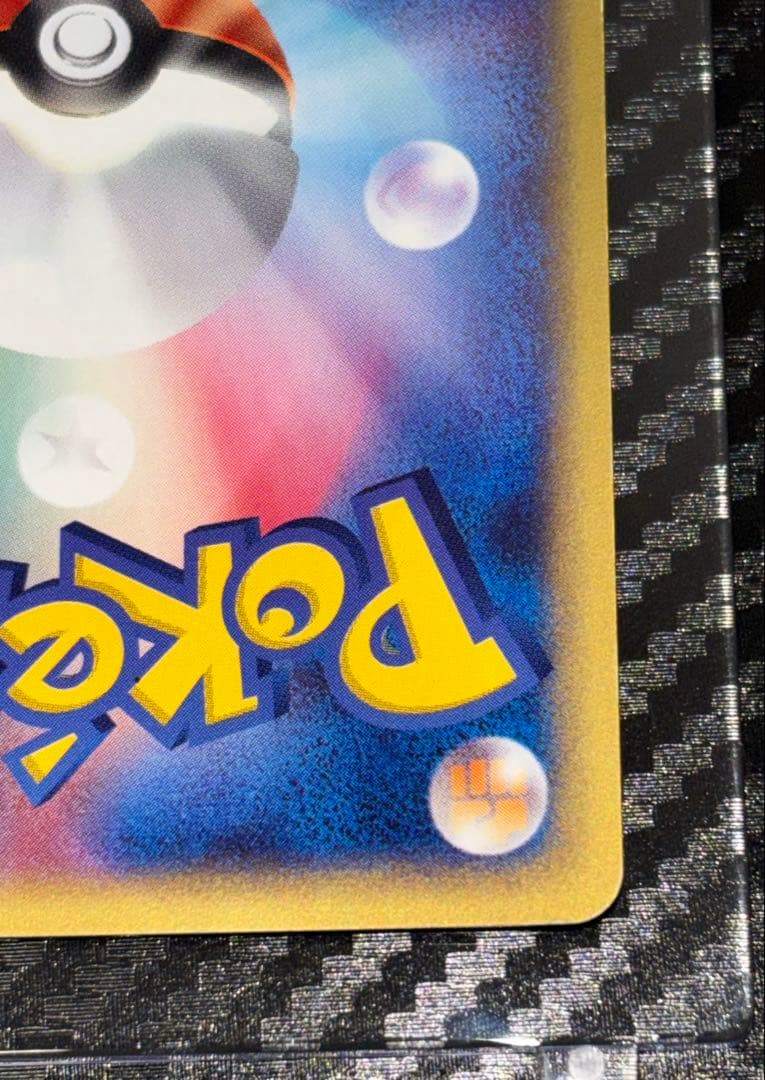 希少★eシリーズ「リザードン」第1弾基本拡張パック