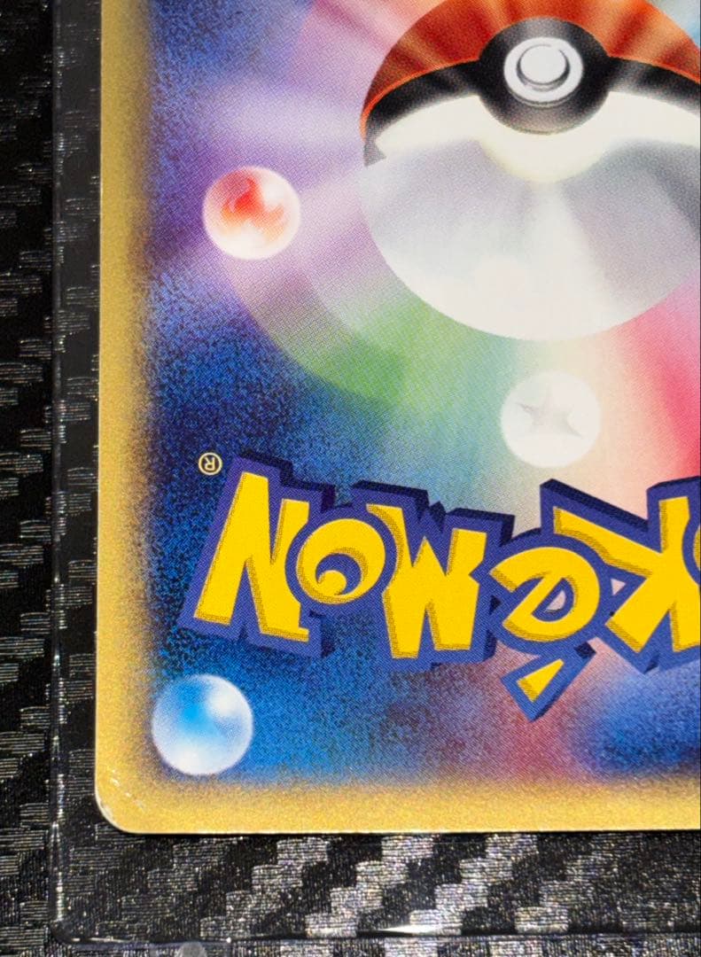 希少★eシリーズ「リザードン」第1弾基本拡張パック