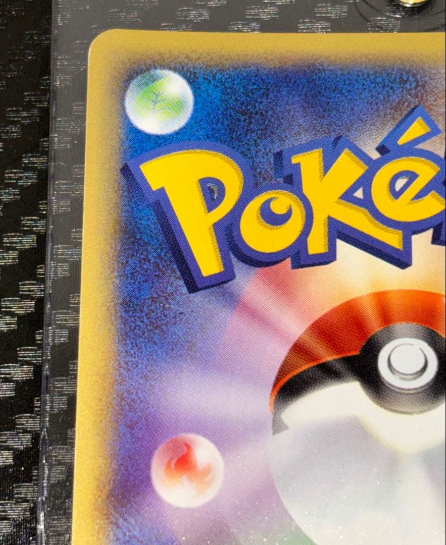 希少★eシリーズ「リザードン」第1弾基本拡張パック