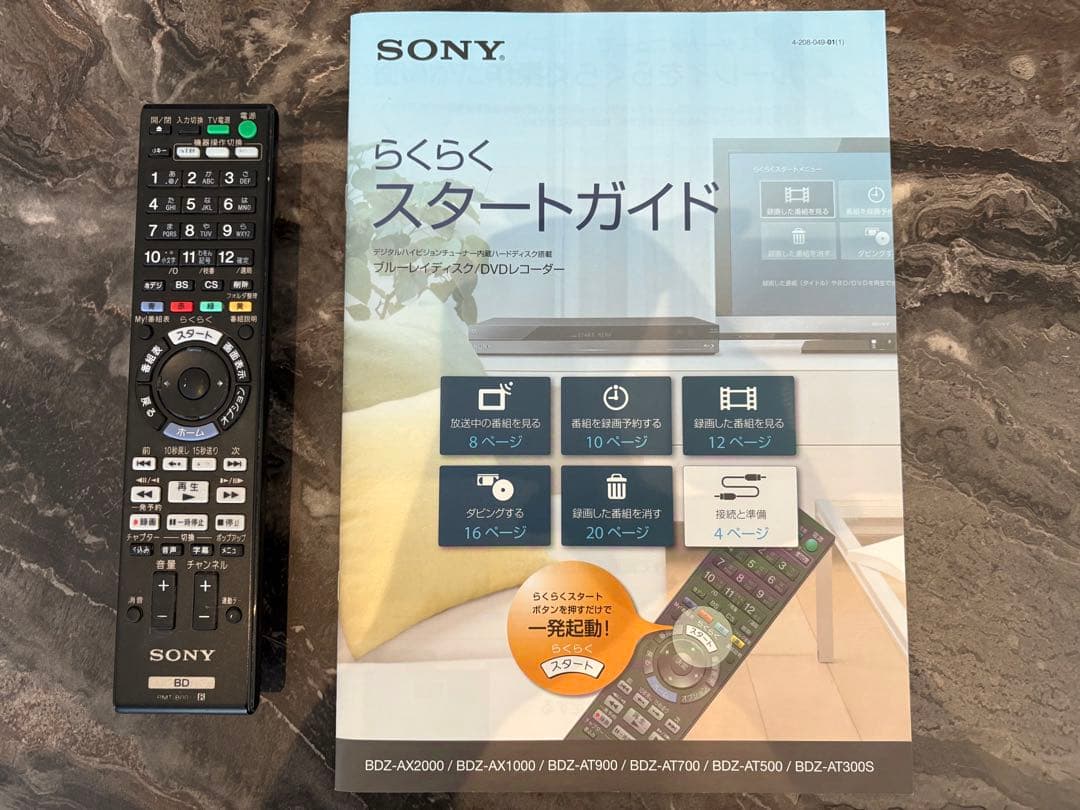 SONY ブルーレイレコーダー BDZ-AT300S