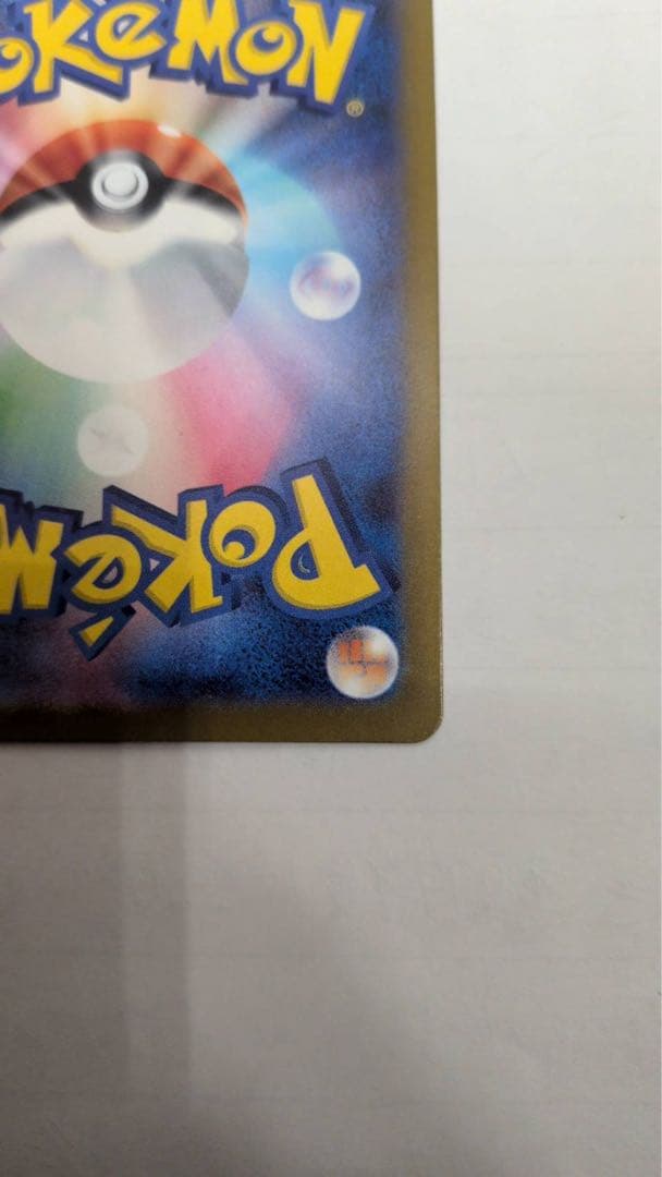 【プレイ未使用品】ピカチュウex sar メガドリームex収録　美品