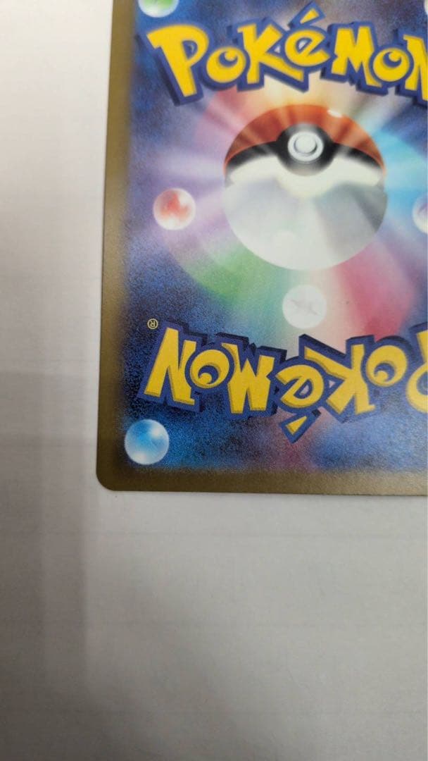 【プレイ未使用品】ピカチュウex sar メガドリームex収録　美品