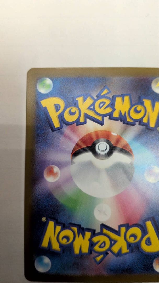 【プレイ未使用品】ピカチュウex sar メガドリームex収録　美品