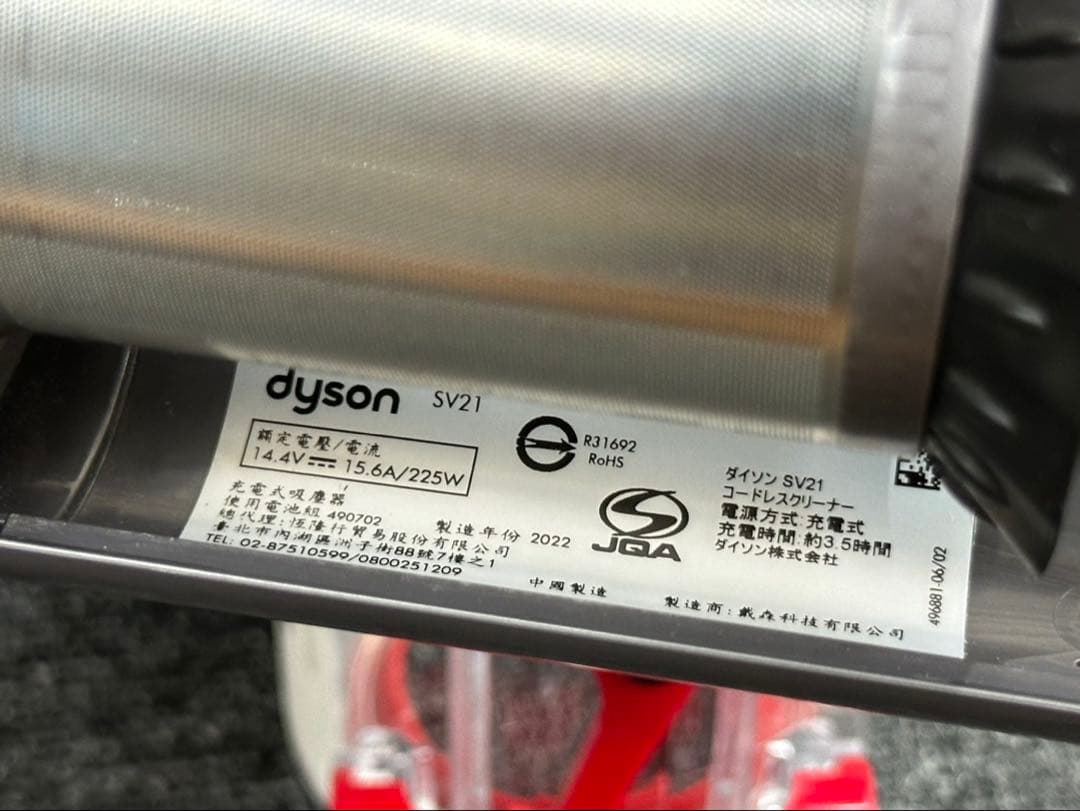 2022年製　ダイソン　掃除機　SV21 本体　ヘッド　パイプ　充電器　セット