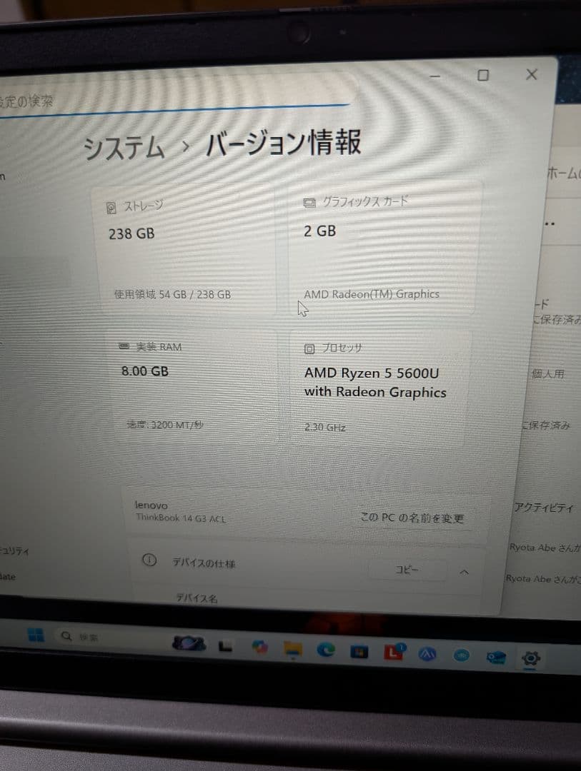 Windowsノート本体 Lenovo ThinkBook14 G3 ACL AMD Ryzen 5