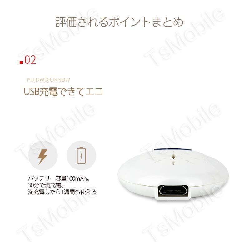 虫よけ 携帯型 超音波撃退器 USB充電式 4台セット