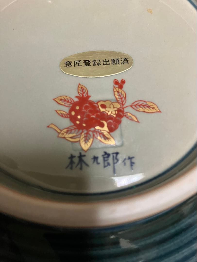 林九郎窯 染錦八方割山水預け鉢 そめにしきはっぽうわりさんすいあずけばち