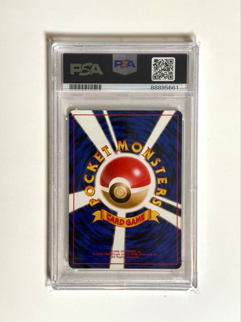 旧裏　ピカチュウ　マークあり　PSA8