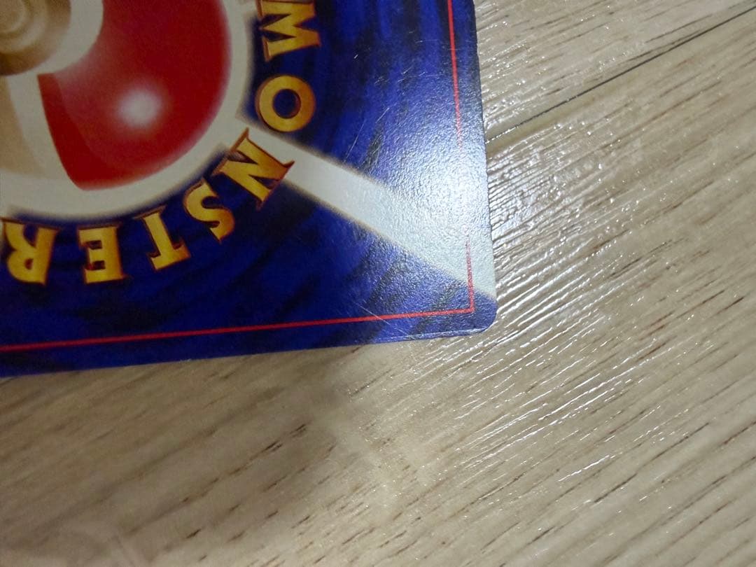 ナツメのゲンガー HP90 旧裏　ポケモンカード