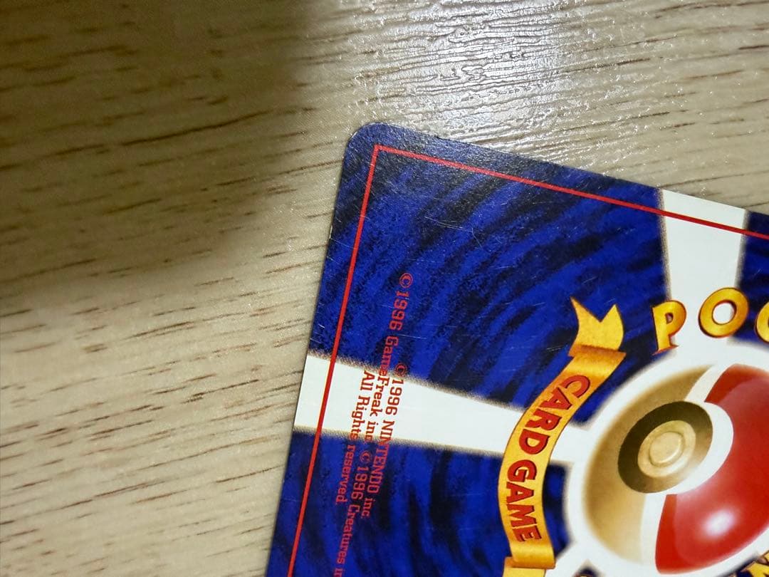 ナツメのゲンガー HP90 旧裏　ポケモンカード