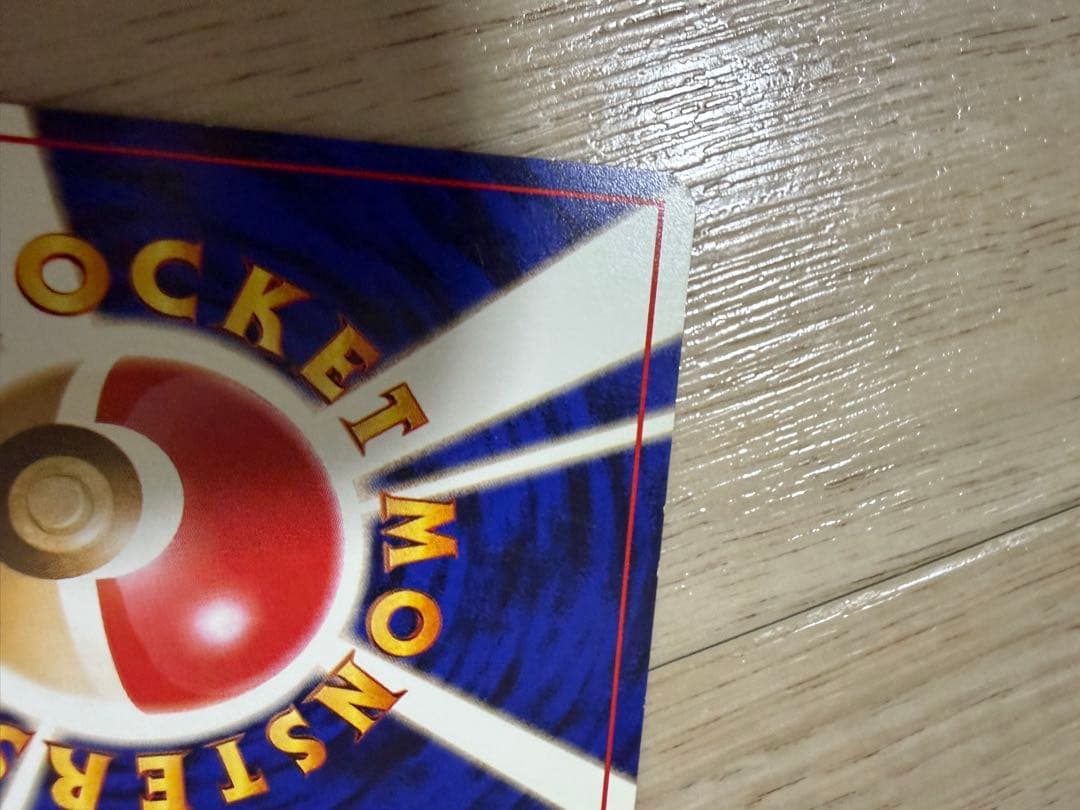 ナツメのゲンガー HP90 旧裏　ポケモンカード