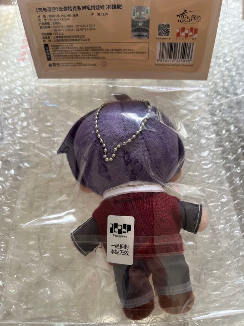 恋と深空 雲游拾光 云游拾光 ホムラ 10cm ぬいぐるみ　公式