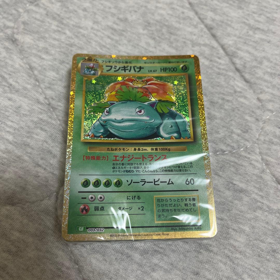 ポケモンカード classic 未開封デッキ