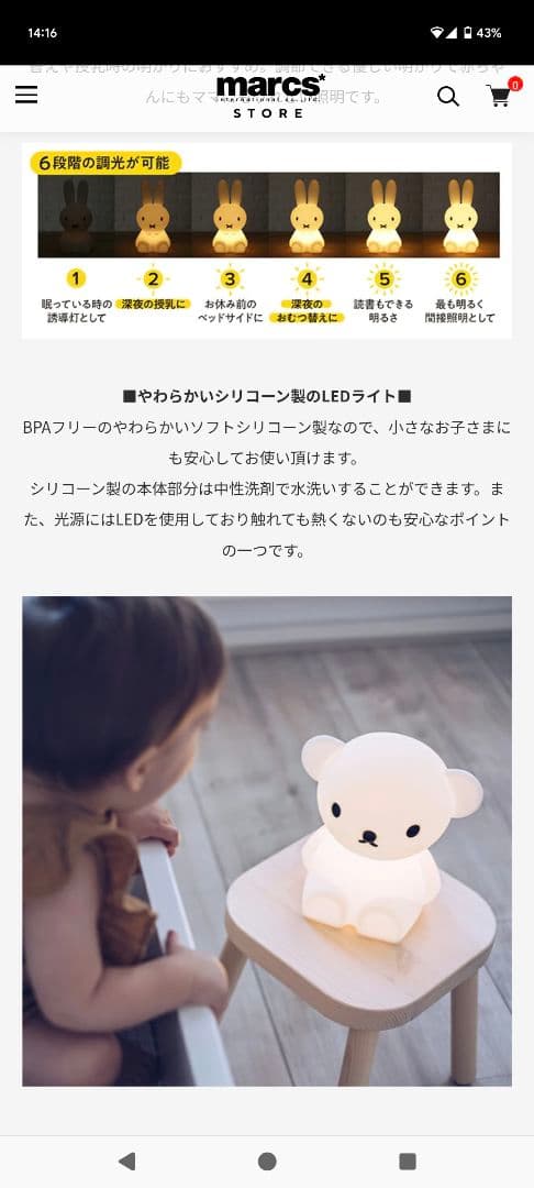 First Light miffy&Friends LEDライト