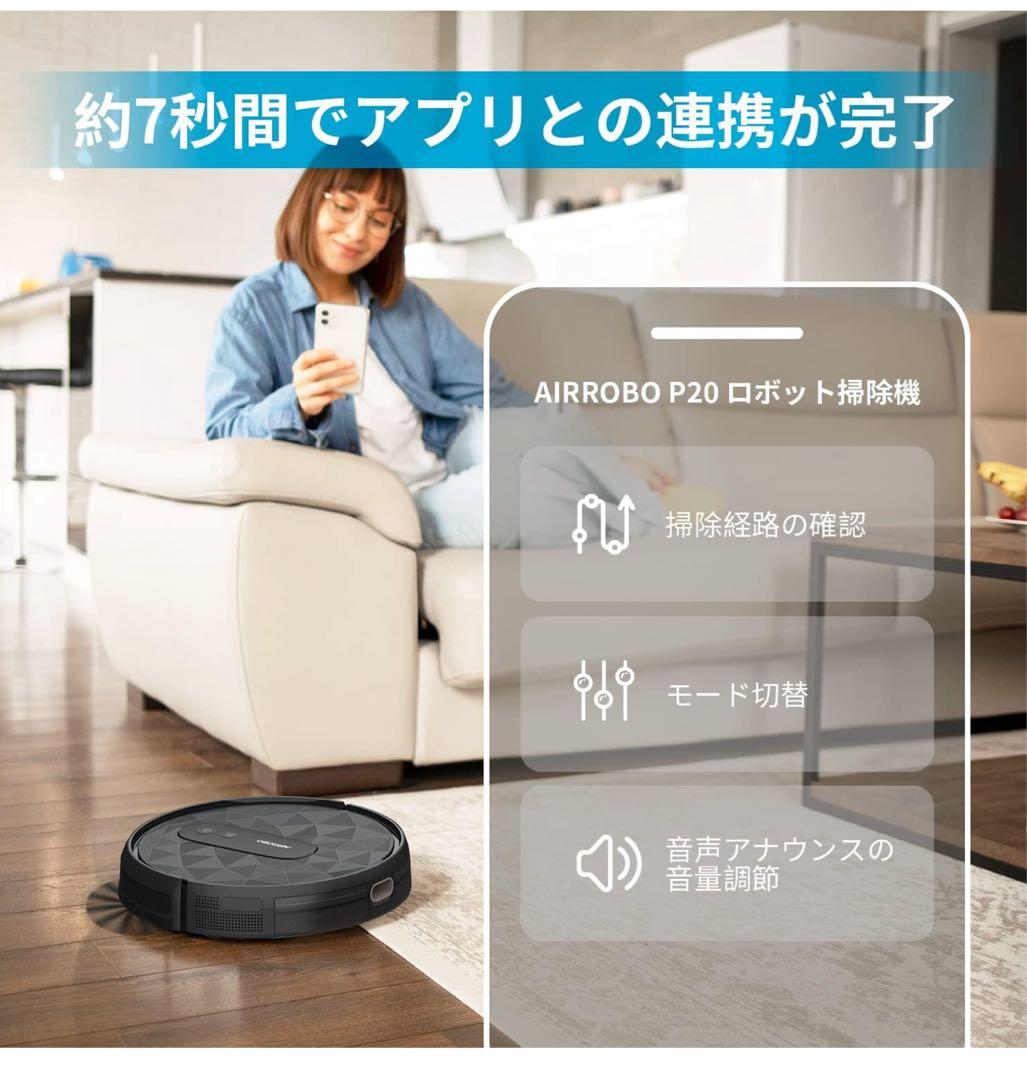新品 AIRROBO ロボット掃除機 P20 本体