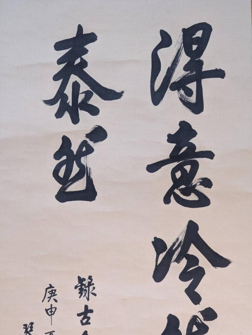 【真作】掛軸　漢詩書　墨書　書家筆　墨蹟作品　合箱入　U136