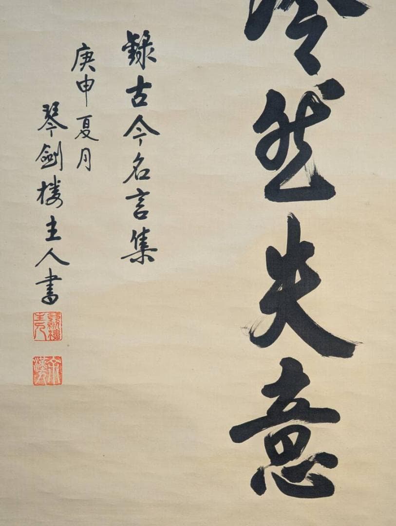 【真作】掛軸　漢詩書　墨書　書家筆　墨蹟作品　合箱入　U136