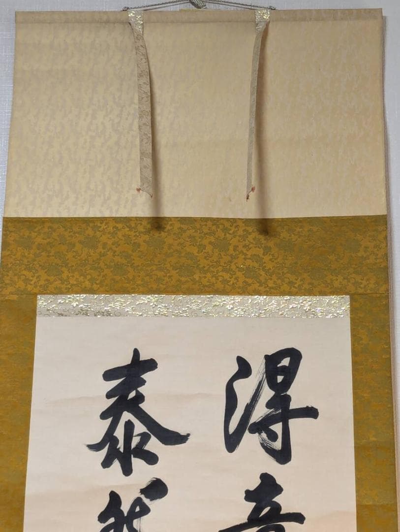 【真作】掛軸　漢詩書　墨書　書家筆　墨蹟作品　合箱入　U136