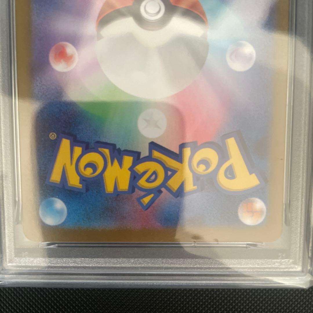 2024 ポケモン SV8 JP ピカチュウ ex ウルトラレア