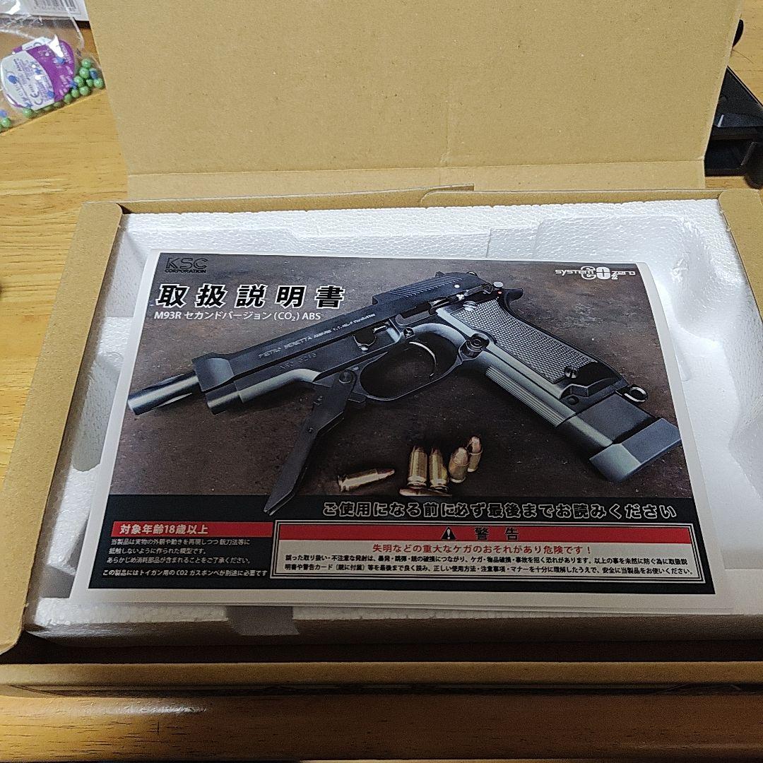 M93R co2 マガジン2本 (箱＆説明書付き)