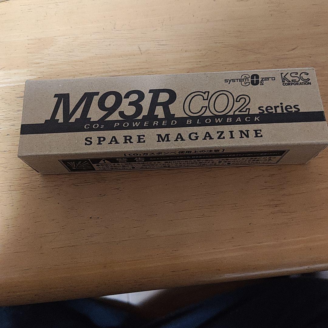 M93R co2 マガジン2本 (箱＆説明書付き)