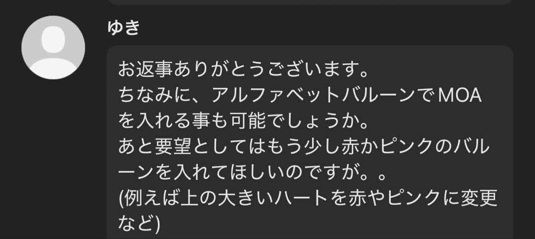 【ゆき】3月15日までに　アルファベット　クロミブーケ