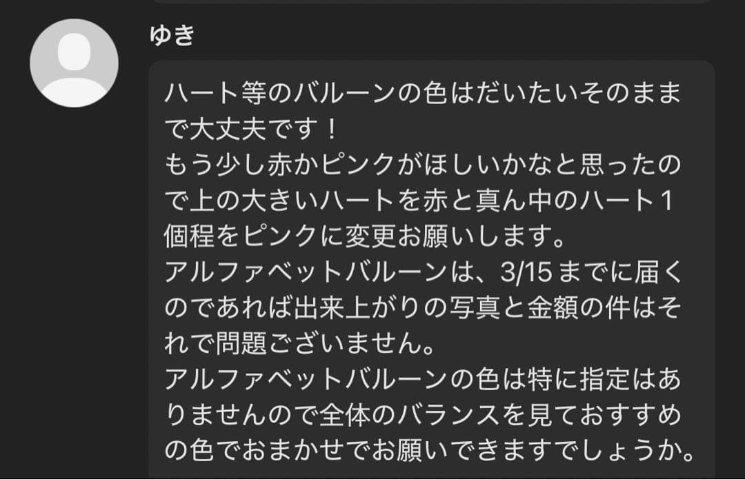 【ゆき】3月15日までに　アルファベット　クロミブーケ