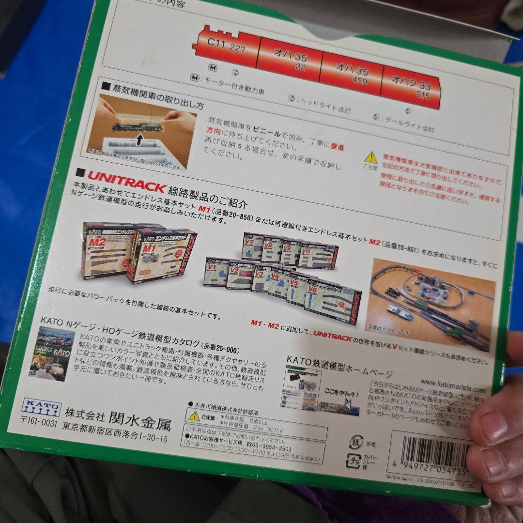 KATO 大井川鉄道 SLかわね路号