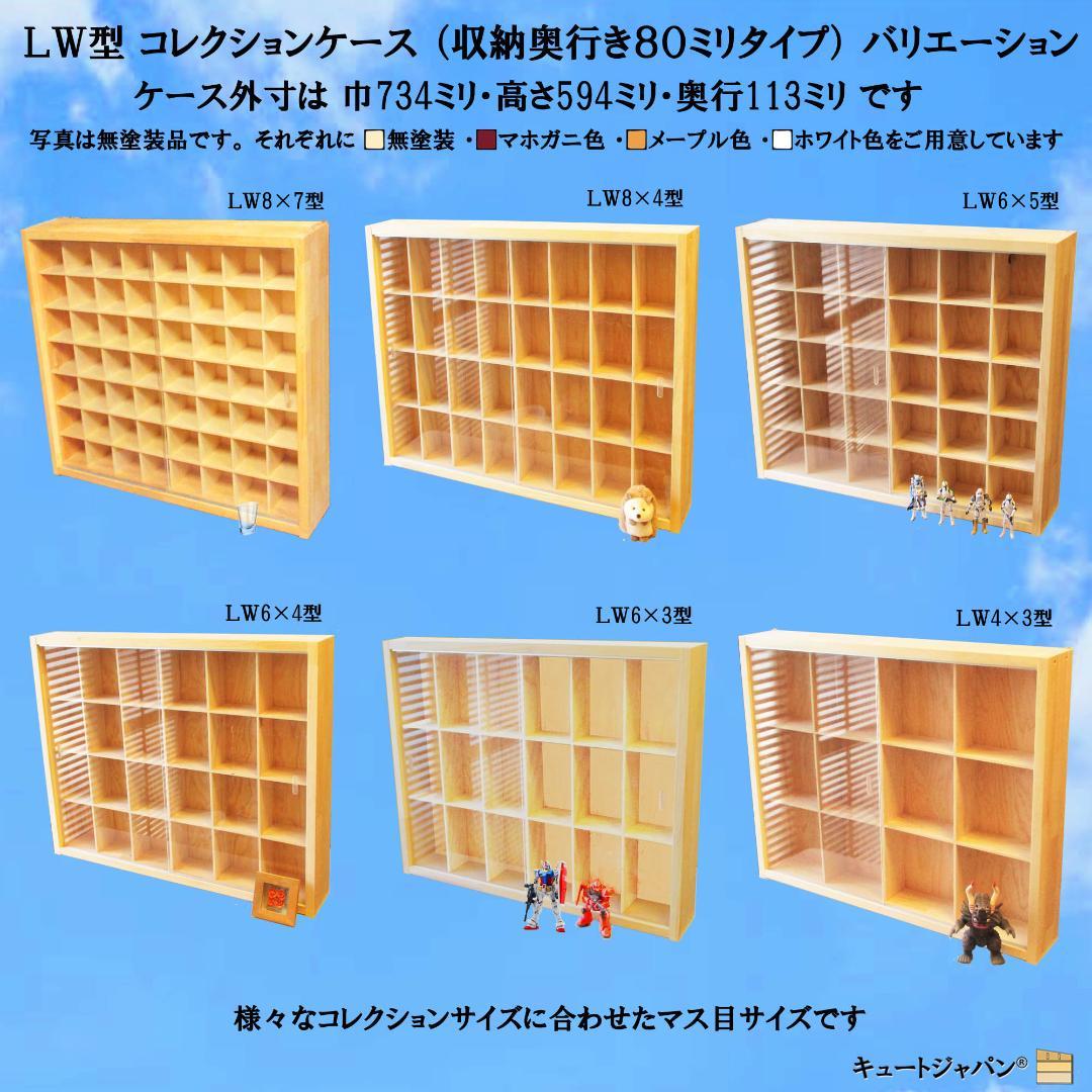 ヨーヨー コレクションケース 棚 アクリル障子付 メープル色塗装 日本製